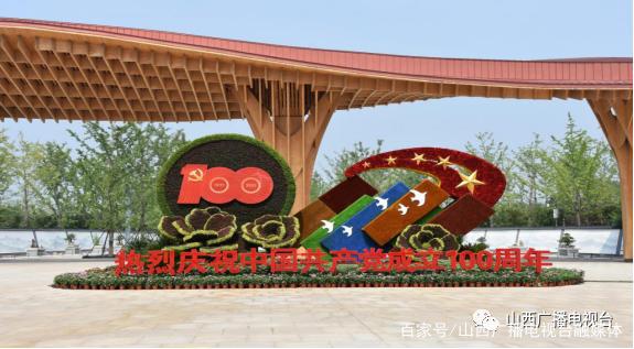 emc易倍庆祝建党100周年 太原立体景观花坛盛装登场(图6)