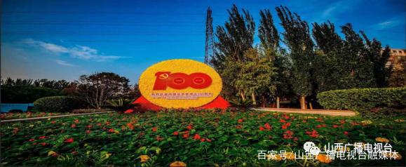 emc易倍庆祝建党100周年 太原立体景观花坛盛装登场(图12)