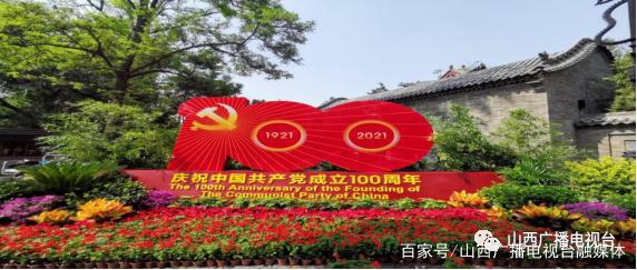 emc易倍庆祝建党100周年 太原立体景观花坛盛装登场(图28)