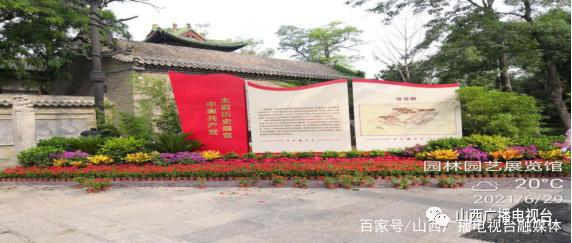 emc易倍庆祝建党100周年 太原立体景观花坛盛装登场(图29)