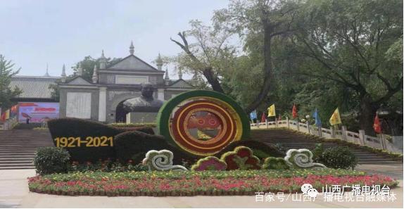 emc易倍庆祝建党100周年 太原立体景观花坛盛装登场(图31)