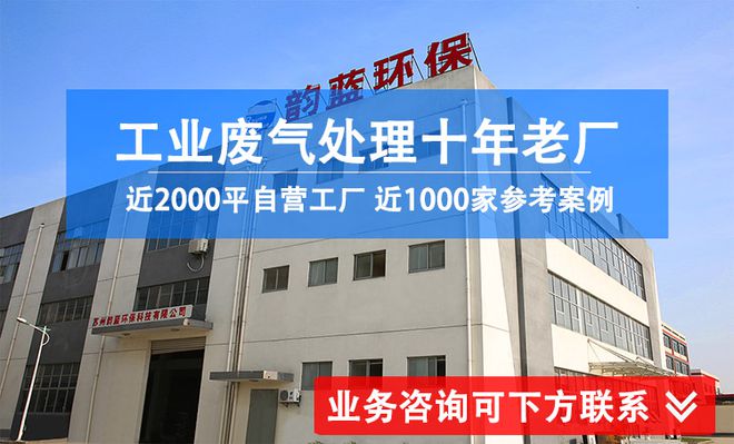 emc易倍app环保废气处理设施应急预案-「韵蓝环保」(图1)